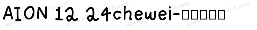 AION 12 24chewei字体转换